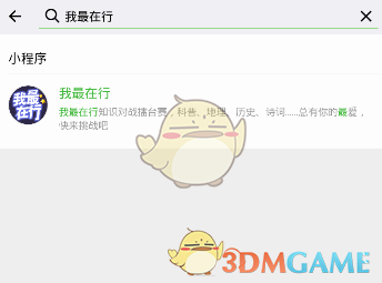 小奇摇挑战