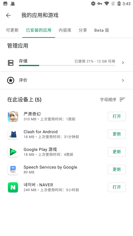 朱开怒喷Daeny