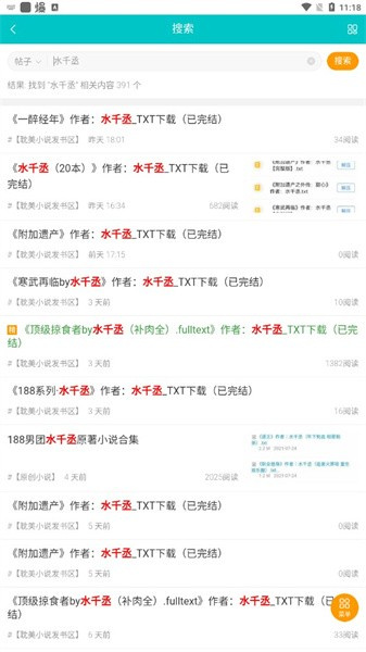 不要总去复盘烂人和烂事