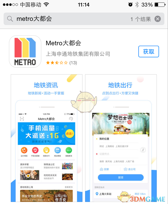 被资本做局了
