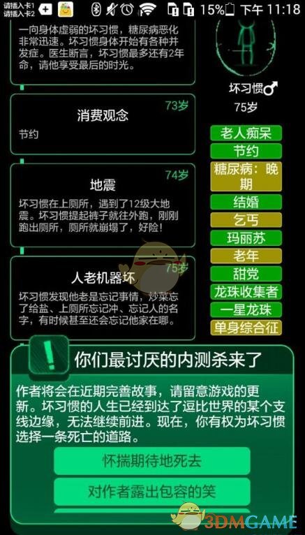 三五互联突然被曝账上仅剩13万元，发不出工资？最新回应：新股东已紧急打入1000万元，1月工资发放完毕