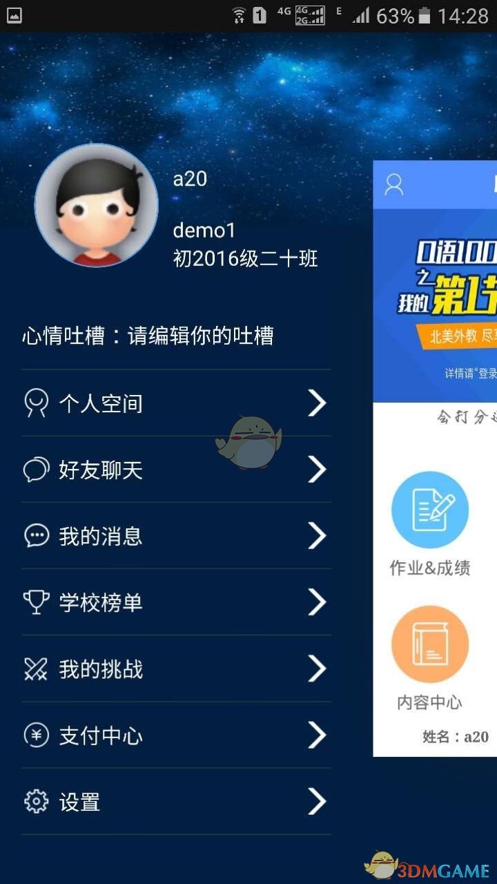 巅峰对决