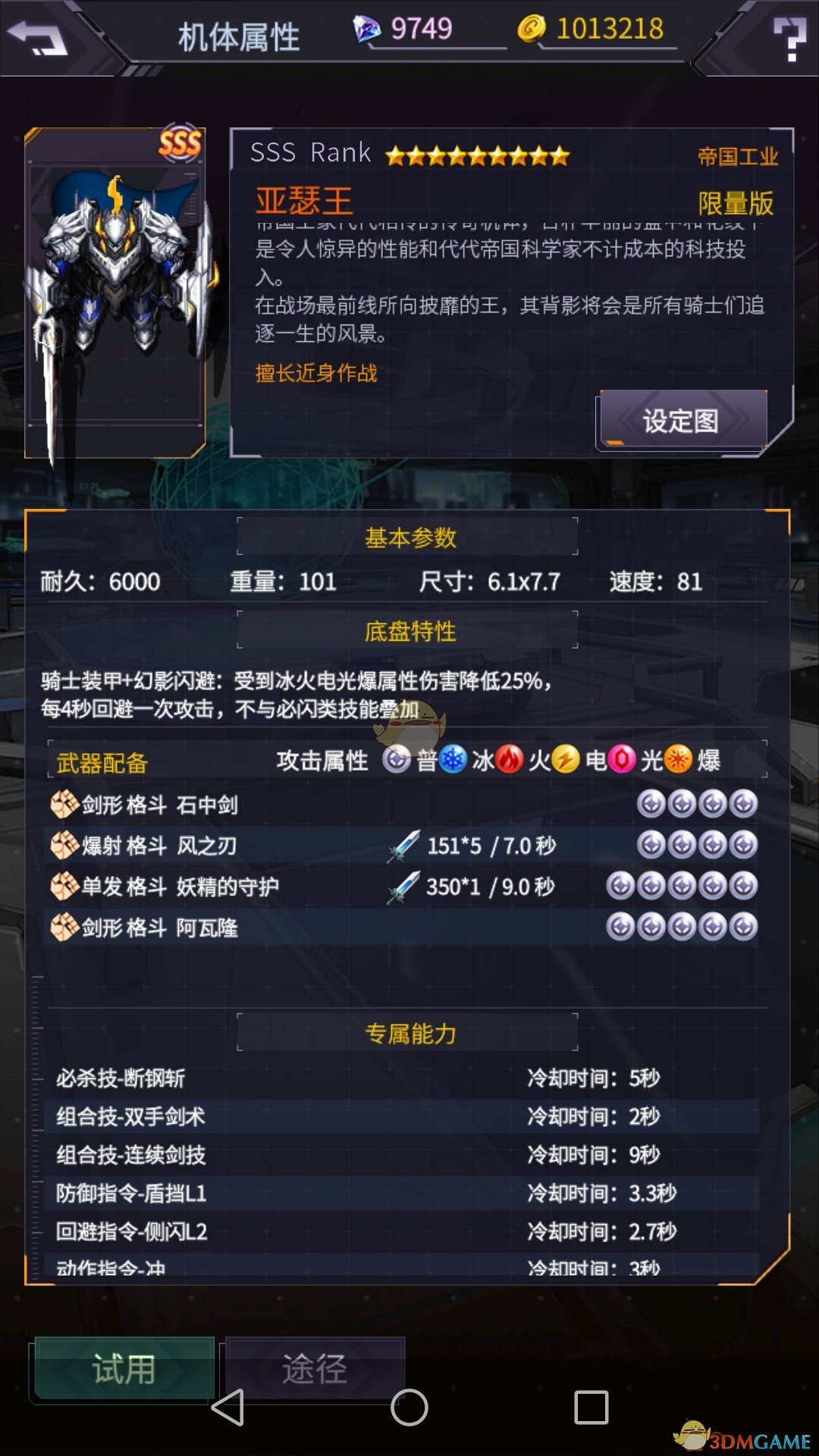 北京冰雹为何比鸭蛋还大