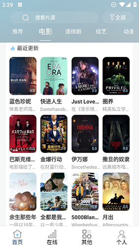 《无尽的尽头》任素汐开车只会看导航