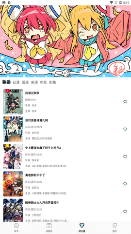 为什么要推行高中双休？